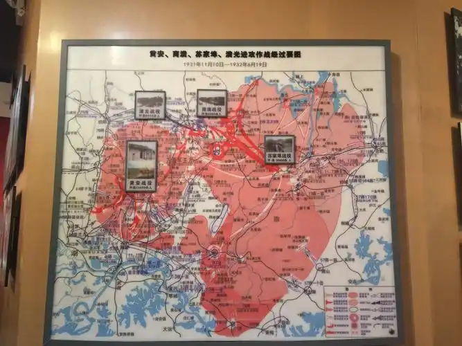 鄂豫皖苏区将帅馆