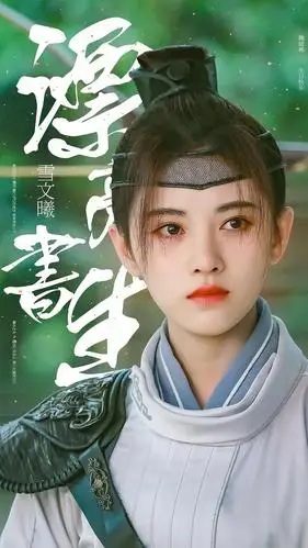 女扮男装古装造型热巴灵动叶璇帅气鞠婧祎被于正吐槽