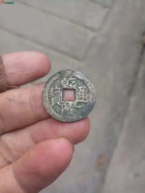 乾隆通宝背八卦花钱 包老