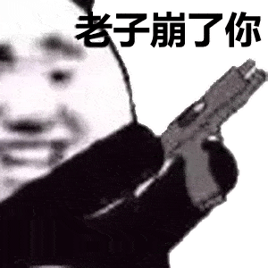 沙雕熊猫头表情包来啦敲可爱