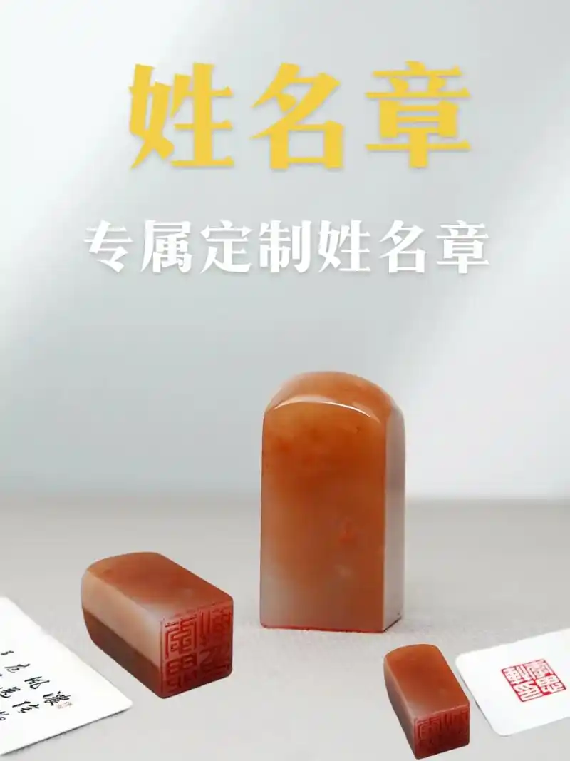 美到窒息02定制姓名章推荐.人人有印,人人有信 印随人意,好 - 抖音