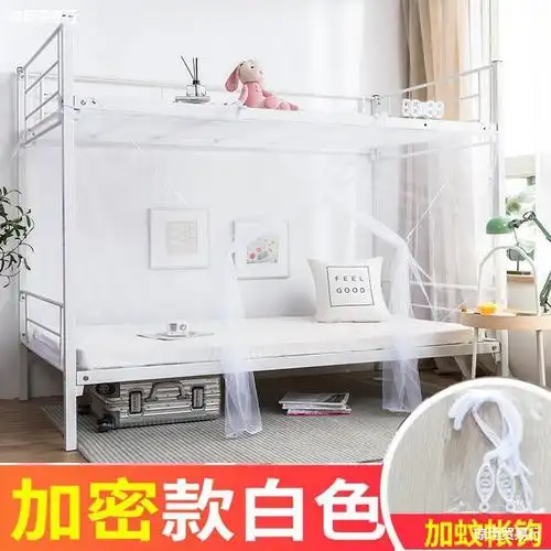 大学生宿舍蚊帐上铺上下铺加密寝室单人床防蚊家用纹章免安装双人