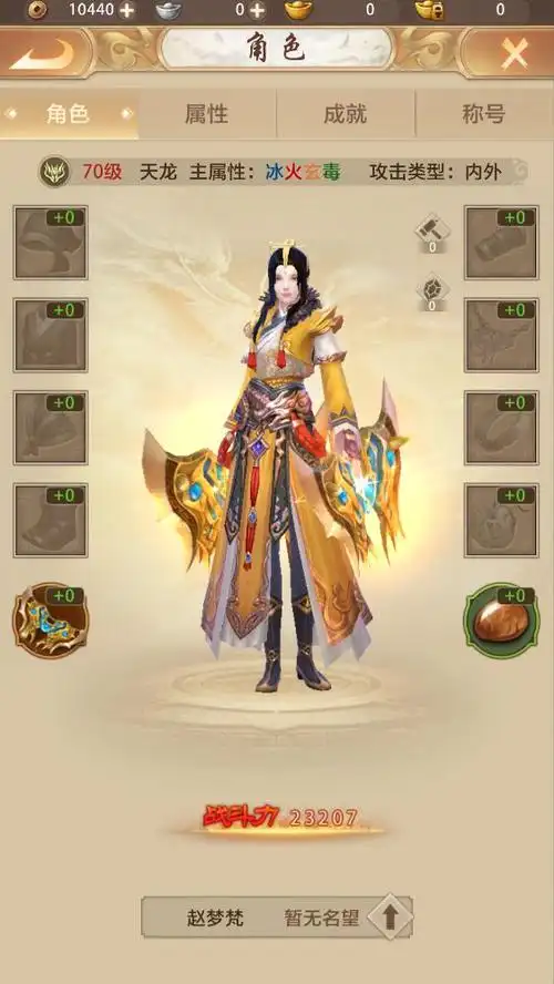 《天龙八部荣耀版》新门派天龙即将登场