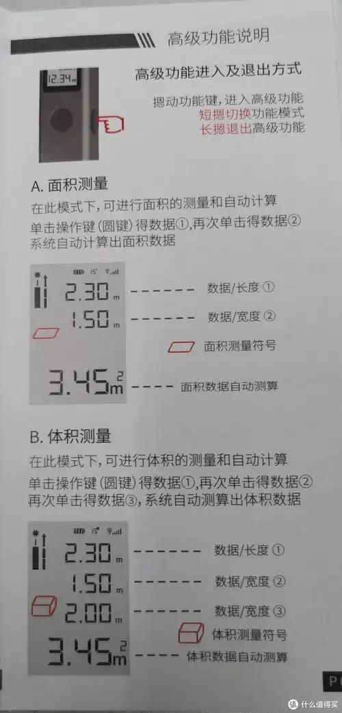 杜克lsp激光测距仪开箱及上手体验