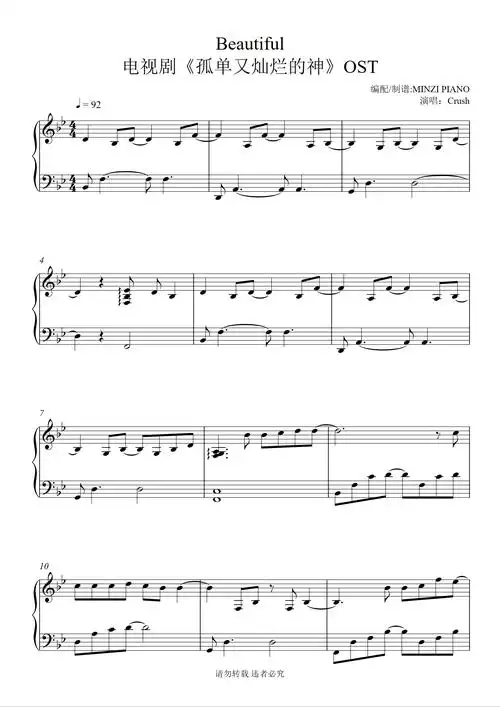 鬼怪ostbeautifulcrush