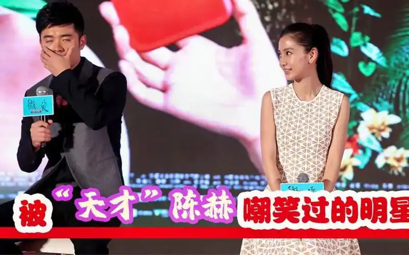 "天才"陈赫嘲笑过的明星:嘲杨颖脑子短路,连张雨绮都不放过