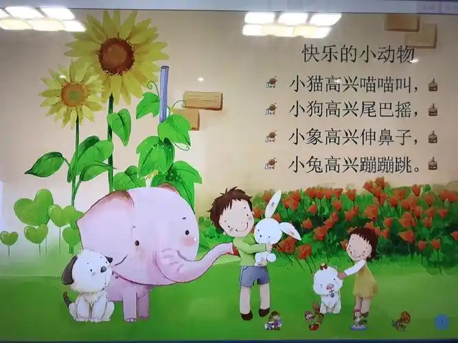三爱幼儿园托小班语言-看图说话