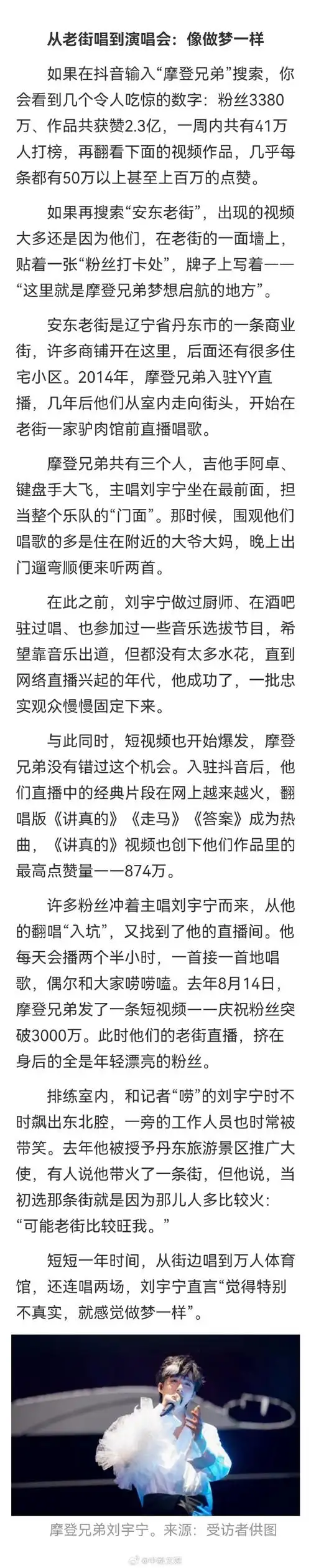 刘宇宁曾说粉丝们成就了自己##刘宇宁0108生日快乐