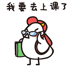 小学鸡表情包设计