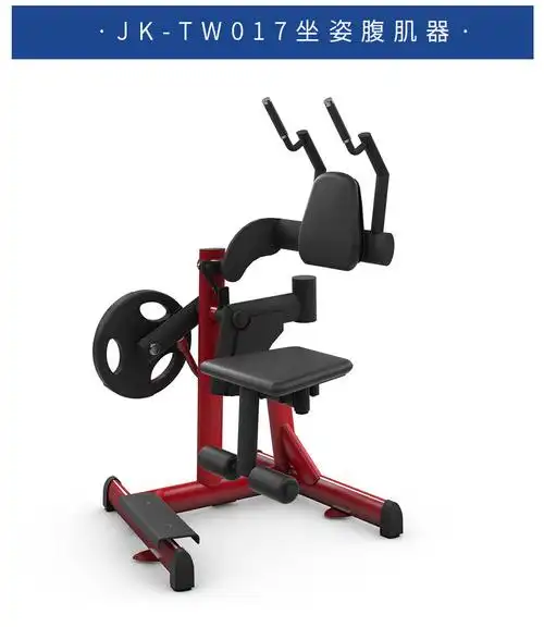 商用坐式腹肌卷腹健腹收腹机坐姿腹部前屈训练力量器材