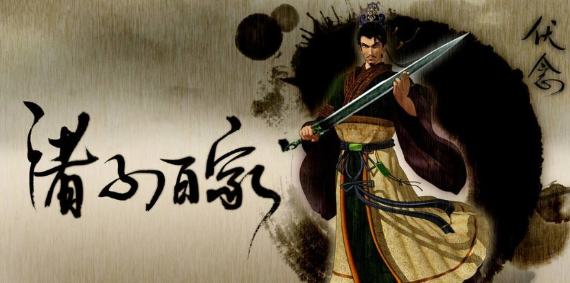 秦时明月之沧海横流:儒家"齐鲁三杰"的未来将走向何方?