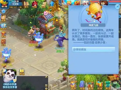 《神武4》手游今日全平台上线!众多福利助你神武飞扬-琵琶网新游频道