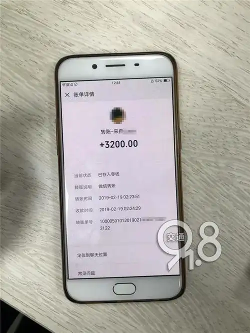 老陈用阿梅的手机,将这两笔钱分别转到自己的支付宝和微信账户.