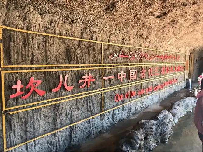 2018年新疆游(十一)一一吐鲁番坎儿井