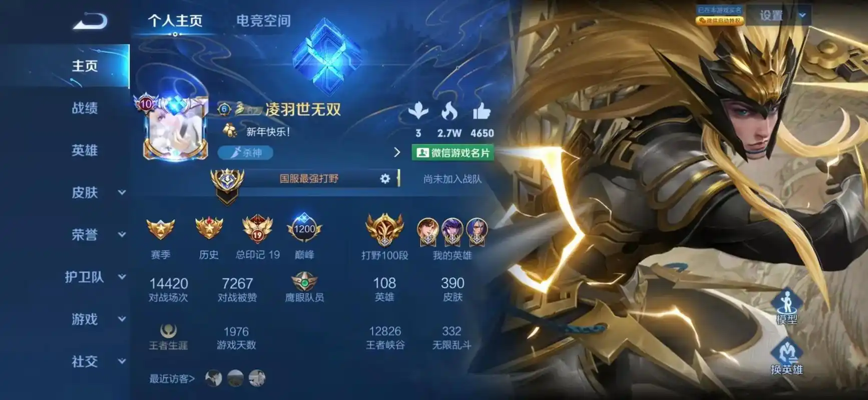 如果我说我178  会玩马超镜澜  国服打野可以保护你  有 - 抖音