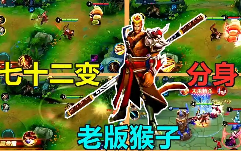 你见过第一代孙悟空吗?老版猴子七十二变分身,老玩家至今怀念