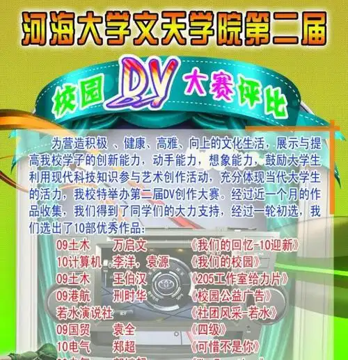 校园比赛展板图片