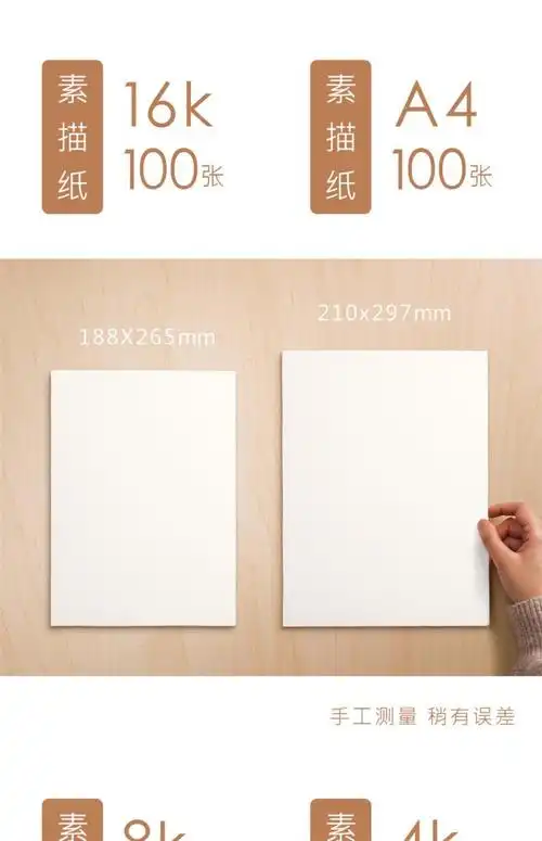 a4素描纸/40张(白色)【图片 价格 品牌 报价】-京东