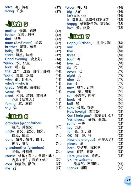 2024秋季最新版译林版小学英语三年级上册电子课本pdf高清版教材教科