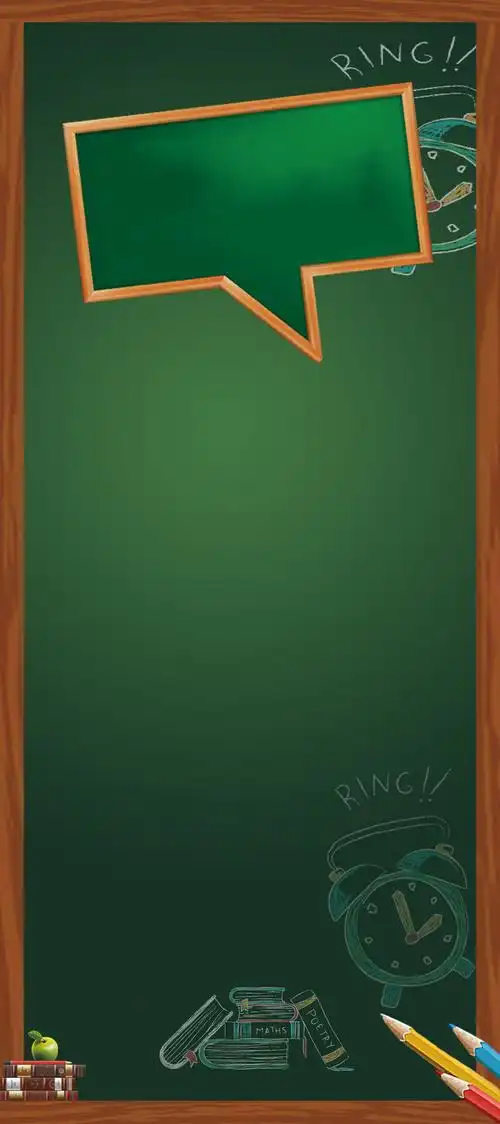 教育培训海报背景素材