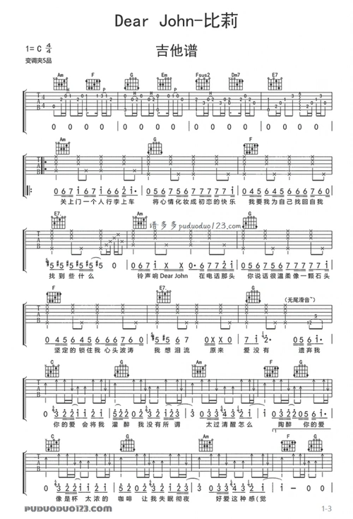 dearjohn吉他谱免费c调完整版比莉