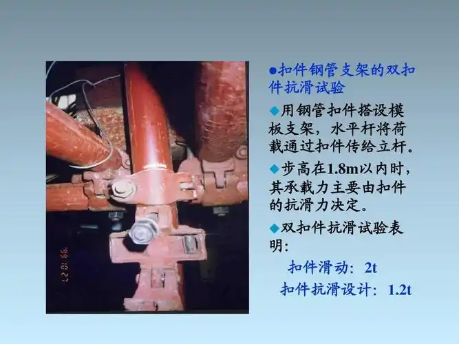 一建拱架,支架与模板工程ppt