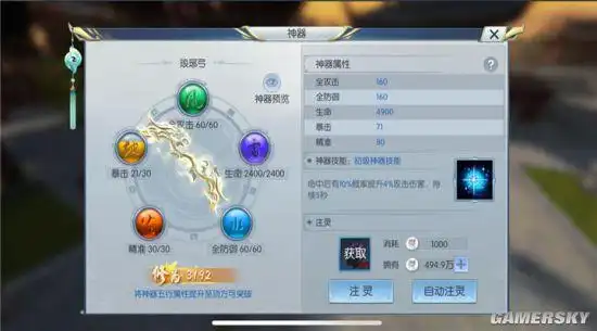 择天记南溪斋神器外观一览南溪斋神器类型解析