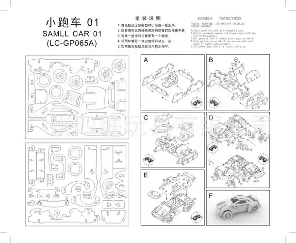 厂家激光木质3d立体益智儿童玩具拼图diy手工科教房子