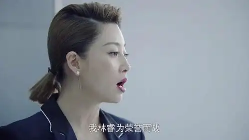 前方"职场女王"林睿@殷桃 霸气现身!