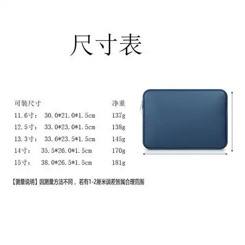 11寸13寸14寸15寸纯色pu皮革防水苹果保护套笔记本电脑内胆包黑色14寸