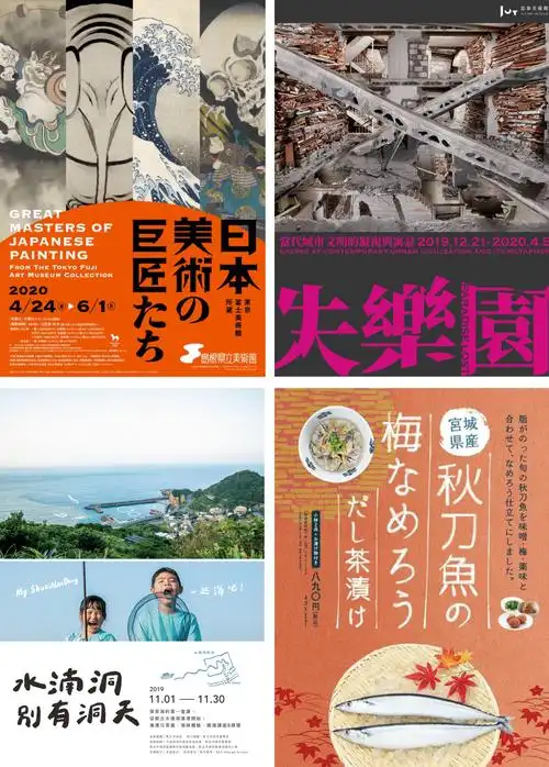 海报设计上下构图排版技巧_文字_版面_形式