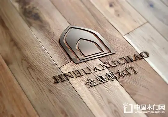 助推企业发展,金皇朝木门与中国木门网达成战略合作