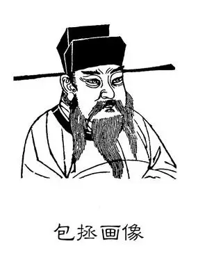 包拯画像
