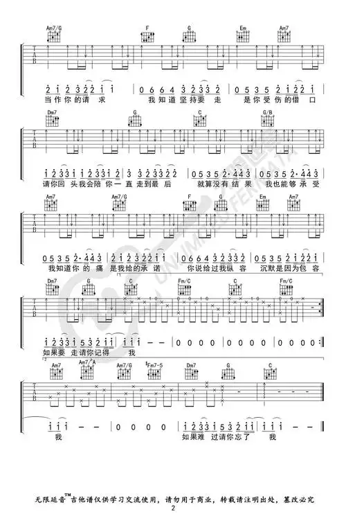周杰伦《借口》吉他谱_变调夹二品capo2选用c调指法_高清六线吉它弹唱