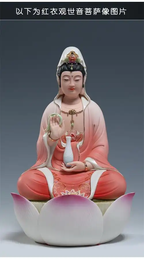 【上美】陶瓷9吋坐莲娑婆三圣供奉红衣如来观音地藏弥勒佛像摆件