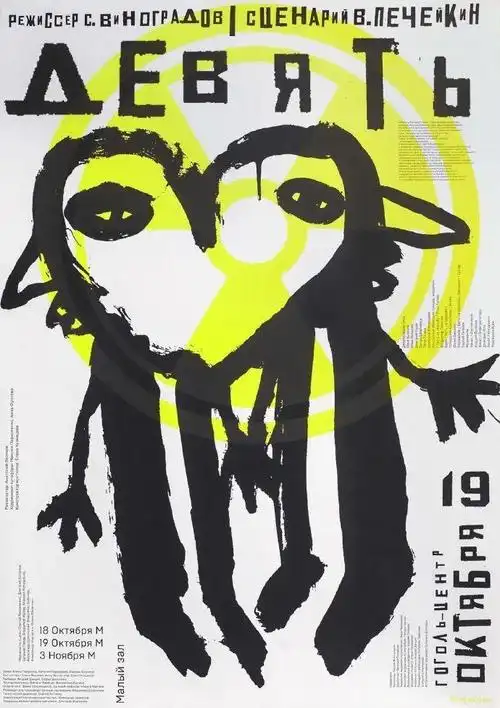 涂鸦风海报设计欣赏设计师peterbankov