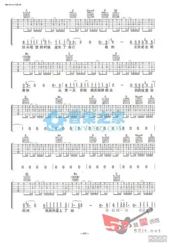 《这个世界会好吗 高清版》吉他谱