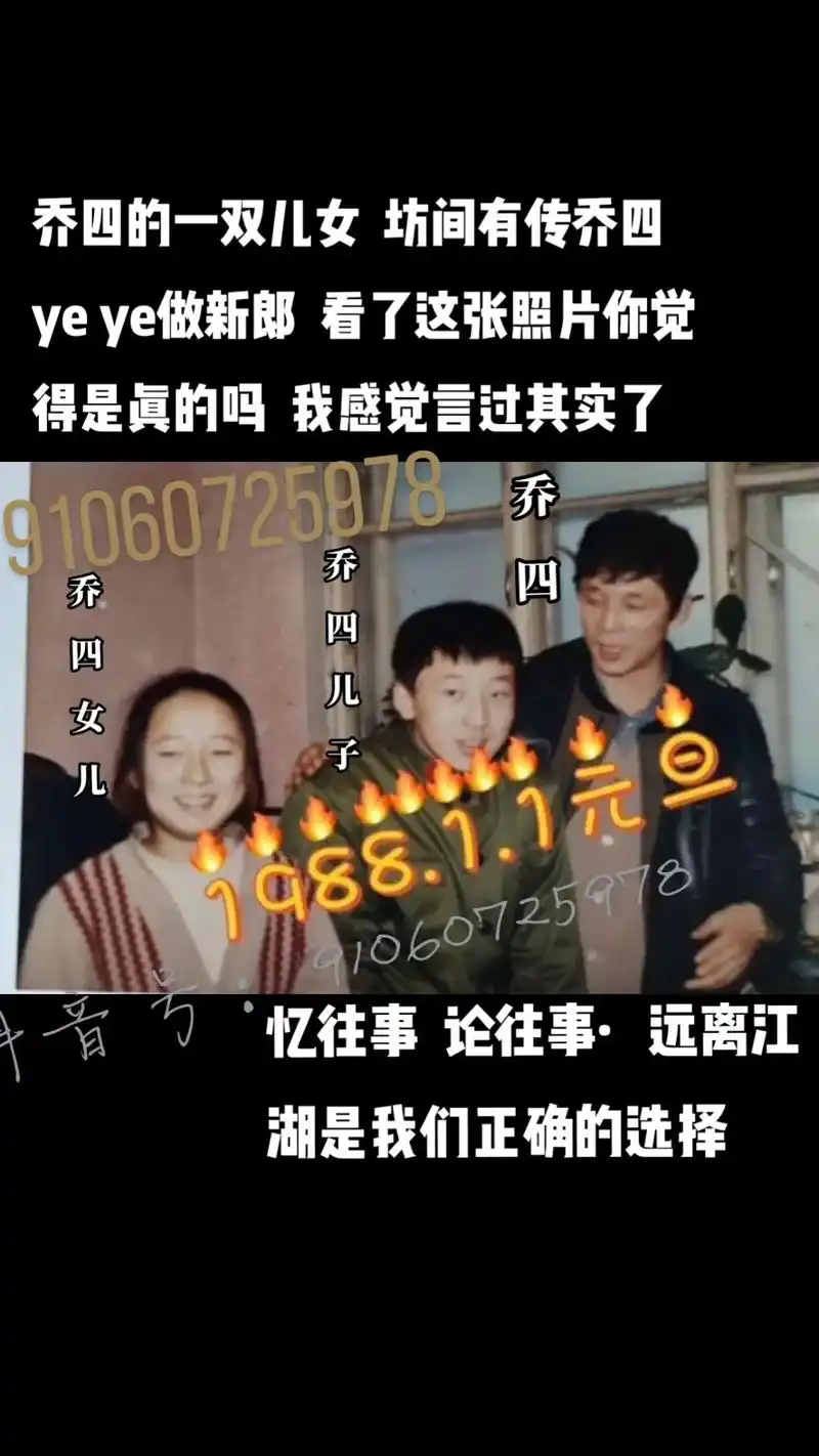 那栋别墅不是乔四的