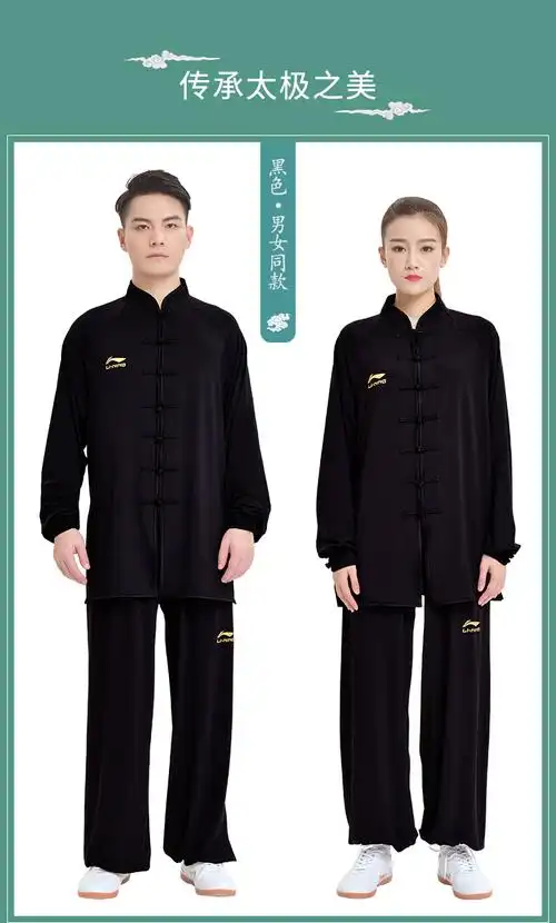 李宁(li-ning)太极服高端牛奶丝新款春夏秋冬四季武术服 表演健身气功