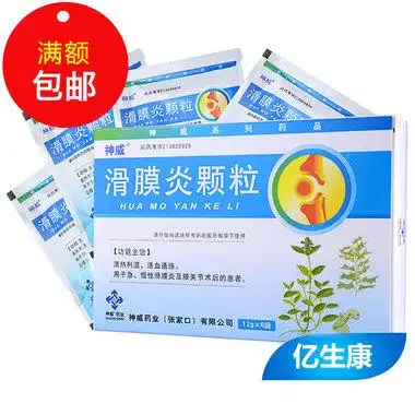 神威 滑膜炎颗粒 12g*6袋