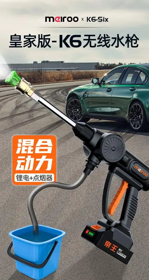 充电水枪进口大功率锂电池洗车机高压家用充电式无线便携式洗车水枪