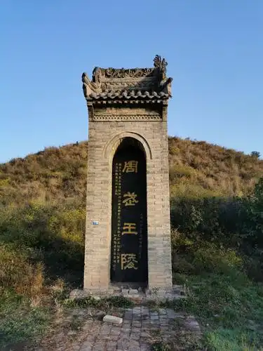 周陵,秦咸阳宫遗址,长陵