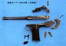 符合现代自动手枪主要特征的手枪:使用金属弹壳的中心发火式整装弹