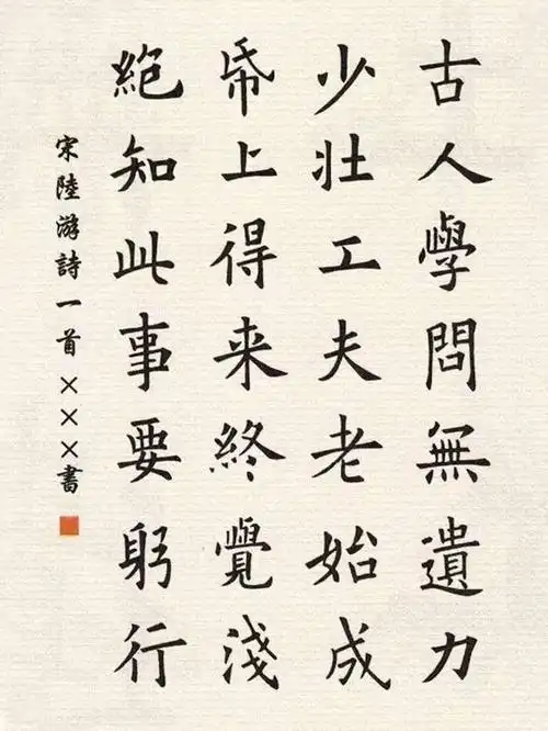 最简单的书法创作