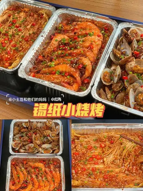 家庭版锡纸小烧烤就是烧烤摊那味儿60