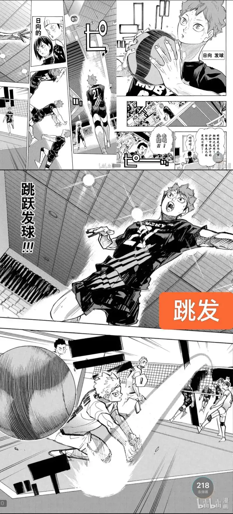 每次重温妖怪大战,都不禁感慨,六边形战士日向诞生了!#排球少 - 抖音