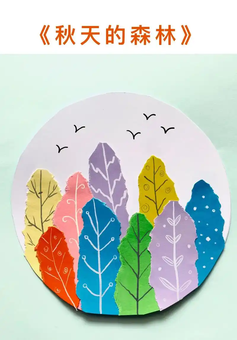 超简单手撕拼贴画———《秋天的森林》卡纸边角料不要扔,会撕纸 - 抖