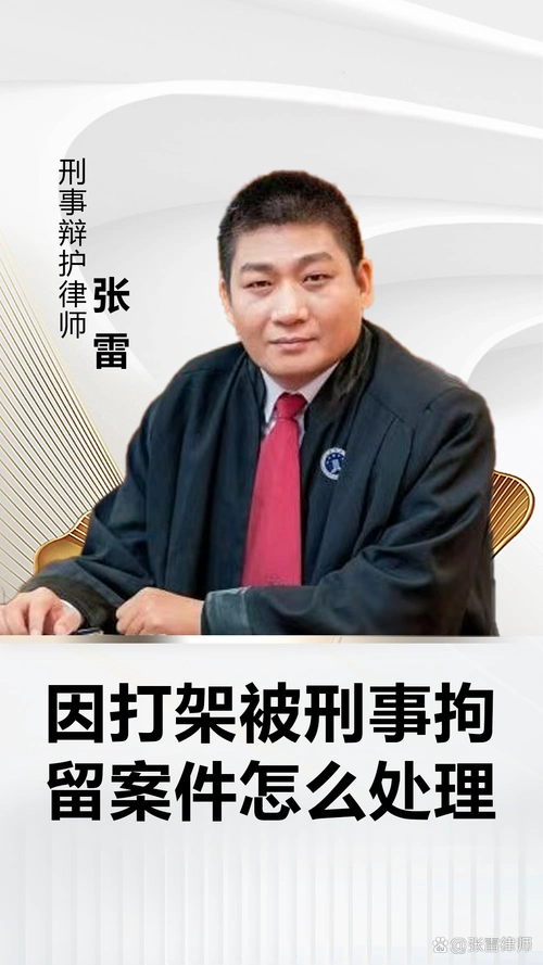 侦查阶段:被刑拘后,案件由公安机关负责侦查,一般侦查期限为2个月