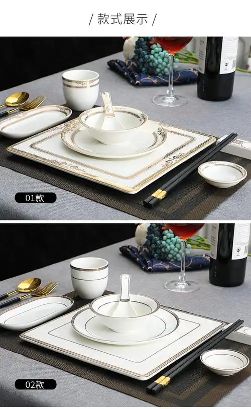 酒店用品陶瓷摆台餐具套装高档会所公司单位包厢圆桌碗碟套装碗盘01款