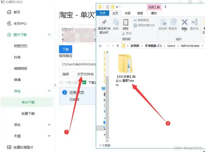 淘宝,阿里巴巴商品图片素材,一键随心获取